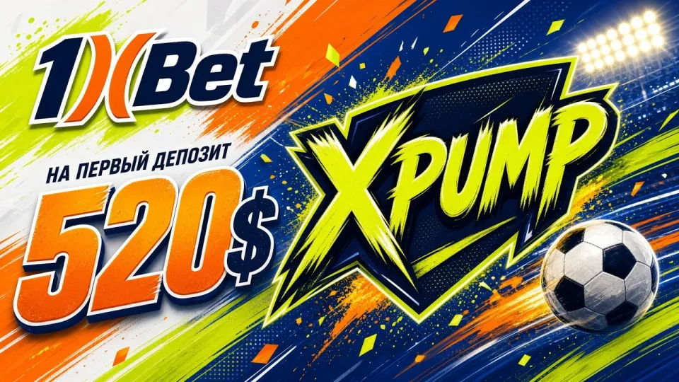 5 фактов о промокоде 1XBET XPUMP для ставок на спорт